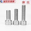 Ổ cắm lục giác bằng thép không gỉ 304 Vít vít hình trụ Đầu cốc Vít lục giác Ổ cắm S
