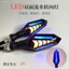 Xe Máy Xe Điện Sửa Đổi Phụ Kiện LED Chạy Nước Bật Tín Hiệu Bật Off-Road Xe Horizon Street Thể Thao Xe Ô Tô