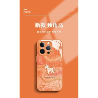 Thích hợp cho Ốp điện thoại 17promax iphone15 Lucky Pony 16 Thủy tinh lỏng mate80 Phong cách nữ mới