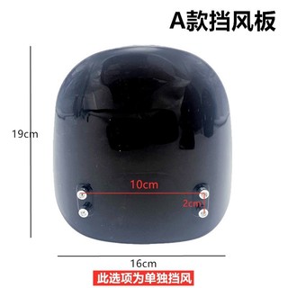 Xe Điện Kính Chắn Gió Pin Xe Hơi Kính Chắn Gió Rùa Nhỏ Vua Kim Ngưu Lớn Trước Dụng Cụ Kính Chắn Gió RS0D