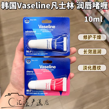 Hàn Quốc Vaseline Vaseline Dưỡng Ẩm Son Gel Phiên Bản Nâng Cao 10ml Dưỡng Ẩm Không Màu Bóng Mặt nạ Son Môi