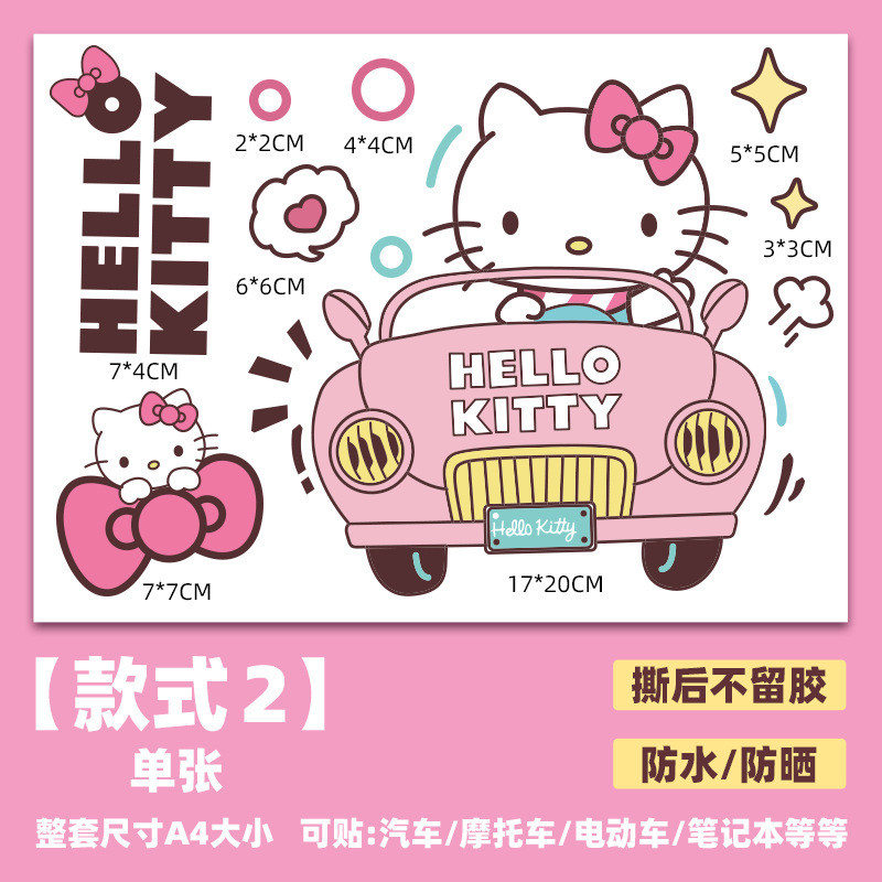 HelloKitty Sticker Xe Máy Hoạt Hình Trang Trí Miếng Dán Mũ Bảo Hiểm Miếng Dán Chống Thấm Nước