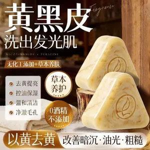 Qizi Xà Phòng Mặt Trắng Kiểm Soát Dầu Làm Sáng Loại Bỏ Màu Vàng Nhẹ Thảo Dược Tự Nhiên