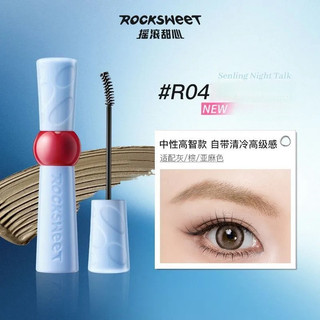 ROCKSWEET Màu lông mày rất dễ áp ​​​​dụng. Phiên bản 2.0 nhuộm mày ống xanh nâu
