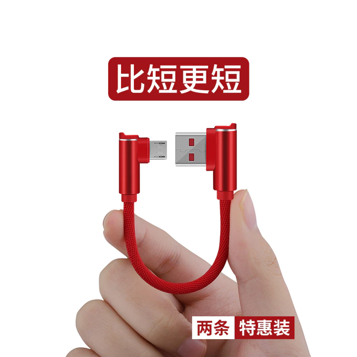 Cáp Dữ Liệu Android Sạc Power Bank Tốc Độ Cao usb Sạc Nhanh Đa Năng Sạc Flash Thích Hợp Cho Xiaomi vivo Huawei Cũ Ngắn Di Động Cáp Sạc Nhanh Điện Thoại Di Động Cáp Siêu Ngắn Mini Chong W