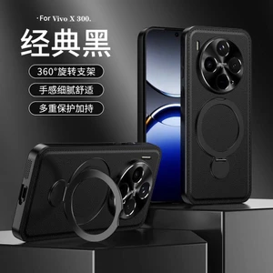 Ốp Điện Thoại Cho Vivo X300S X300Pro Giá Đỡ Xoay Bao Gồm Tất Cả Vỏ Bảo Vệ Chống Sốc