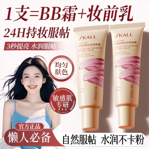 Đèn Lọc Trang Điểm Sensation Không Kem Trang Điểm Dưỡng Ẩm Kiểm Soát Dầu Hương Thơm Sửa Đổi Mặt Chống Thấm Nước Chống Mồ Hôi Không Giả Trắng Không Chà Bùn 4.13