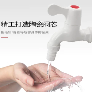 Máy giặt vòi nhựa Liansu Vòi nhựa chuyên dụng 4 điểm 6 điểm DN1 Vòi PVC lạnh đơn WPYT
