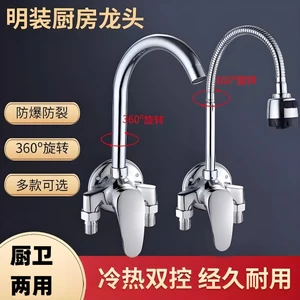 Vòi nước nóng lạnh nhà bếp gắn trên bề mặt Van trộn nước nóng lạnh Bể giặt treo tường Bể bơi giặt xoay đa năng Chậu rửa rau củ Van trộn G1UC