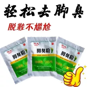 Bột chân có mùi Liujiu để loại bỏ mùi hôi chân mồ hôi chân ngứa chân Bột mùi chânJ3sgR2Fu3