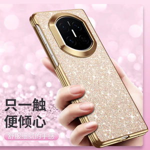 Dành Cho Huawei MateX7 Ốp Điện Thoại MateX6 / 5 Màn Hình Gấp Mạ Điện Nhấp Nháy Kim Cương Bao Gồm Tất Cả Chống Sốc Mờ Bảo Vệ