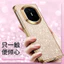 Dành Cho Huawei MateX7 Ốp Điện Thoại MateX6 / 5 Màn Hình Gấp Mạ Điện Nhấp Nháy Kim Cương Bao Gồm Tất Cả Chống Sốc Mờ Bảo Vệ