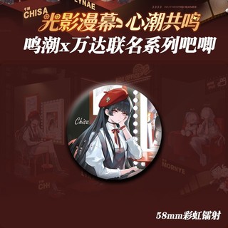 Trâm để bàn, huy hiệu kim loại, nút cài áo - Bộ sưu tập cho cosplay và quà tặng
