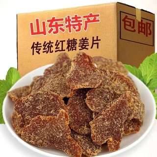 Đường Nâu Gừng Lát Ăn Liền Yimengshan Đặc Biệt Nước Khô Ăn Nhẹ Kẹo Gừng Lát Ấm Lên 26.4.1