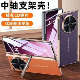 Mạ điện PU Da trơn Vô hình Trục trung tâm Giá đỡ lò xo Thích hợp cho FindN6 Bao gồm tất cả các trường hợp bảo vệ có thể gập lại chống sốc