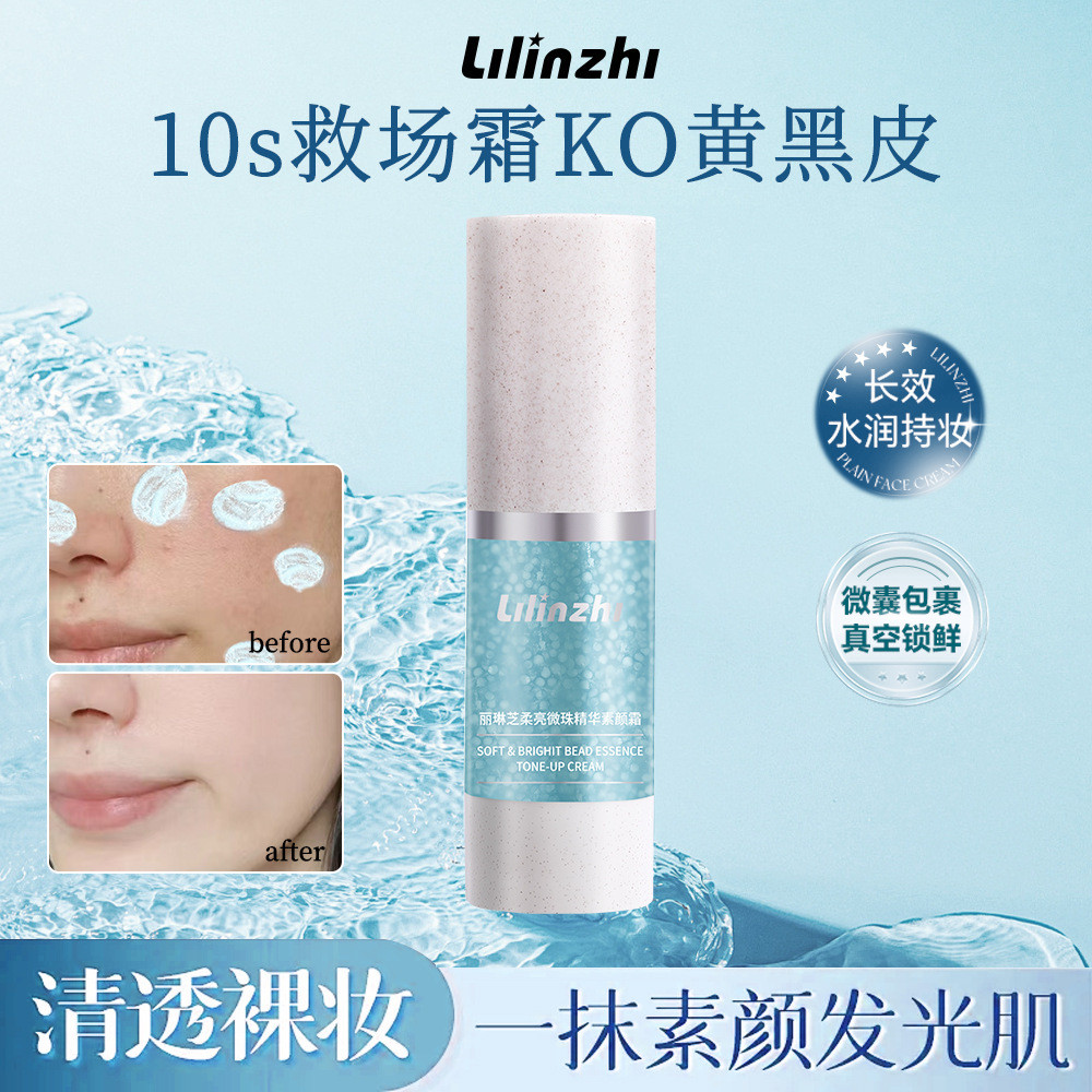 Ai Bio-Bohydrogeninamide Kem trang điểm Vitamin C gấp năm lần Dịch vụ tự nhiên Kem lười làm sáng da