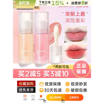 Son môi ZENN ZENN.TH Son dưỡng môi Son dưỡng môi Lip Glaze Primer Son bóng nước trong suốt Son bóng zenth Son bóng nữ