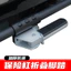 Xe Máy Bảo Vệ Thanh Lắp Đặt Xe Đạp Xe Điện Ốp Lưng Bàn Đạp Gấp Pin Phía Trước Xe Phía Sau Hỗ Trợ Bàn Đạp