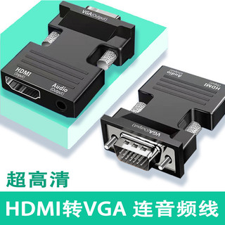 Bộ chuyển đổi HDMI Female sang VGA Male với cổng âm thanh Máy tính xách tay Màn hình kết nối BJWF