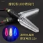 Xe Máy Biến Tín Hiệu LED Trong Suốt Pha Lê Ánh Sáng Thanh Kiếm Sáng Tạo Sửa Đổi 12V Xe Điện Cảnh Báo Bật Tín Hiệu