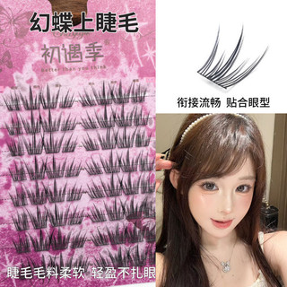 CHUYUJI Lông Mi Giả Không Keo Lông Mi Bướm Giả Dày Và Tự Nhiên Tạo Mắt