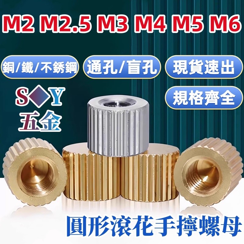 (((M2-M6) Chất liệu thép không gỉ / đồng tròn có khía cao lỗ mù sắt vít tay vít vít đai ốc M2M2.5M3M4M5M6