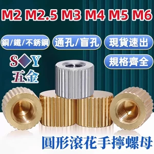 Chất liệu thép không gỉ / đồng tròn có khía cao lỗ mù sắt vít tay vít vít đai ốc M2M2.5M3M4M5M6