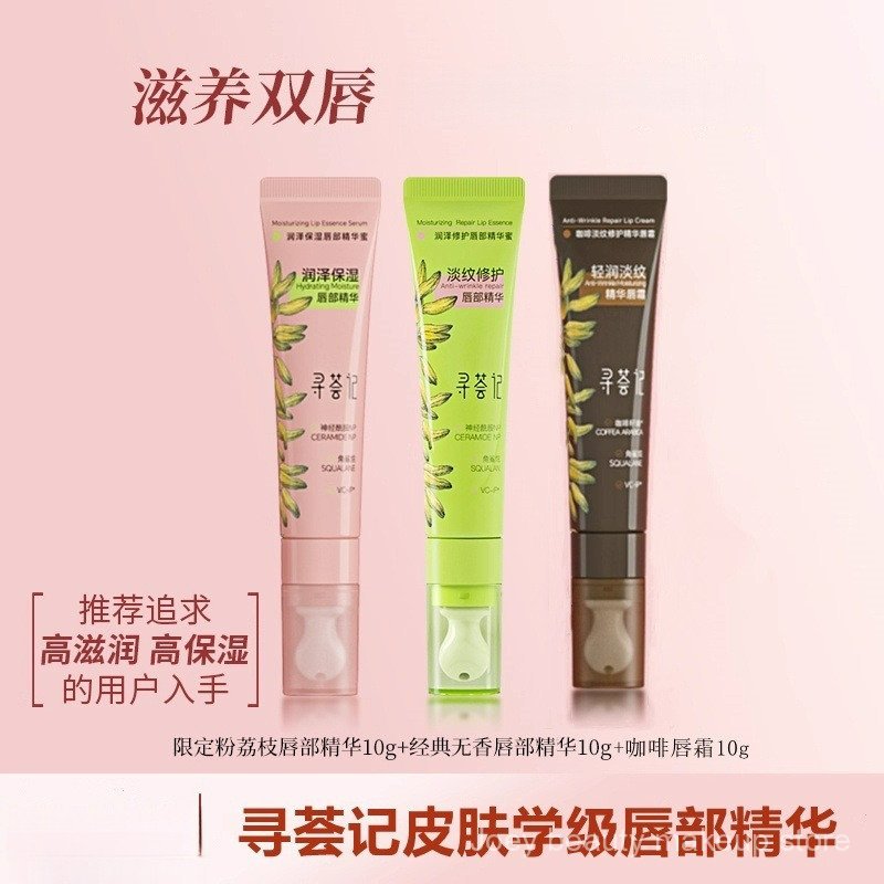 XUNHUIJI Tinh chất dưỡng môi mật ong, cấp ẩm, chống khô nứt, tẩy da chết, mặt nạ môi nhẹ RWT5