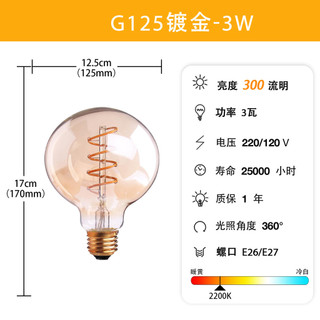 Bóng Đèn G125 LED Dây Tóc Mềm Sáng Tạo Trang Trí E27 Vít Ánh Sáng Ấm Làm Mờ Retro Edison Bóng Đèn