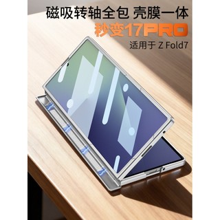 Z Fold7 Bản Lề Từ Tính Dành Cho Samsung Galaxy Z Fold 6 Bảo Vệ Toàn Thân Có Bảo Vệ Màn Hình Sạc Không Dây Vỏ Tương Thích Z Fold 8