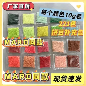 MARD Cùng Màu 2.6MM Bean Set 221 Refill Pack Universal Fusion Bean 10g Đóng Gói Riêng 4.11