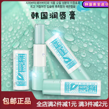 Hàng sẵn có Hàn Quốc MOETA Plant Milk Lip không màu Lip Glaze Lip Mask Sửa chữa dưỡng ẩm Son dầu dưỡng môi