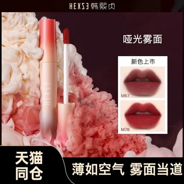Han Xizhen Môi Bùn Nọc Độc Nhung Mờ Thu Đông Môi Men Nữ Môi Bùn Son Môi Niche Giá Rẻ Son Bóng