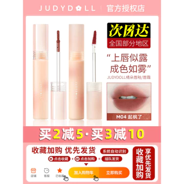 Judydoll Judydoll Water Mist Lip Glaze Lip Cream Matte Lipstick Làm Trắng Da Khỏa Thân Son Bột Kem Chắc Chắn Son Bóng