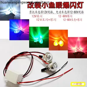 Xe Máy Sửa Đổi Ánh Sáng 12V-80V Ống Kính Mắt Cá Nhỏ Vít Ánh Sáng Xe Điện Phanh Nhấp Nháy
