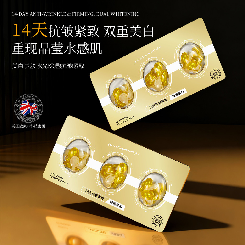 British Courtyard Line Vẻ đẹp nổi tiếng 377 + 877 Serum làm trắng đôi Chống nhăn Làm săn chắc da trẻ hóa 12.18