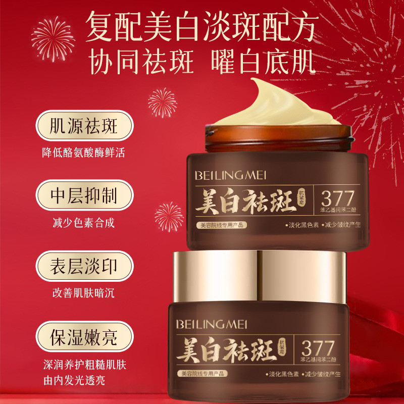 377 Kem loại bỏ tàn nhang làm trắng da Làm sáng Loại bỏ màu vàng Cải thiện độ xỉn màu Dưỡng ẩm Dưỡng ẩm phai màu Loại bỏ vết thâm Chloromatic Tàn nhang chuyên dụng 12.25