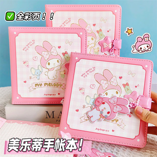 Bộ Sổ Tay Giai Điệu Hộp Quà Tặng Sanrio Trường Tiểu Học Trẻ Em Bé Gái Sổ Tay Bé Gái Dễ Thương Giá Trị Cao       20260410