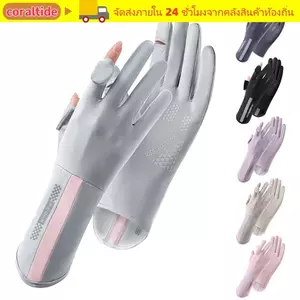 Găng tay chống nắng CORALTIDE, Găng tay chống nắng mỏng vừa dài, Găng tay lái xe đạp chống trượt thời trang Ice Silk