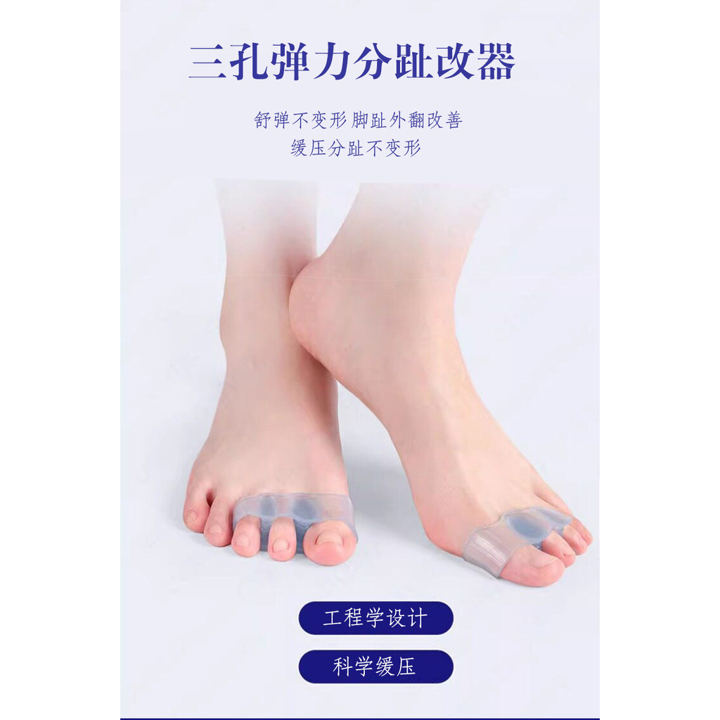 Chia Ngón Chân Bao Ba Lỗ Chia Ngón Chân Toe Silicon Chống Mài Mòn Thoáng Khí Mềm Mang Giày Bảo Vệ Chân