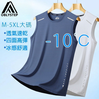 [OBLYSTEP] Áo thun lụa băng sọc cỡ lớn - Mát mẻ, thoáng khí cho nam - Miễn phí vận chuyển
