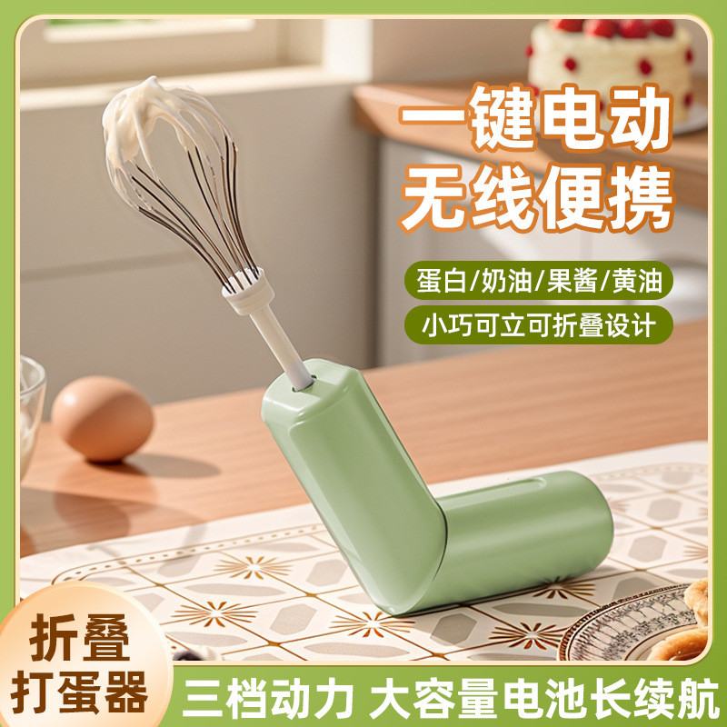 Máy Đánh Trứng Mới Điện Nhỏ Cầm Tay Trộn Đa Năng Sạc Không Dây Di Động Hộ Gia Đình Nướng Dụng Cụ Tiện Dụng XVQH