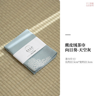 Da Lộn Trà Vải Trà Bàn Khăn Rag Light Sang Trọng Phong Cách Trung Quốc Thấm Hút Ấm Siêu Tốc Khăn Trà Thảm Kung Fu Bộ Trà Phụ Kiện 12.21