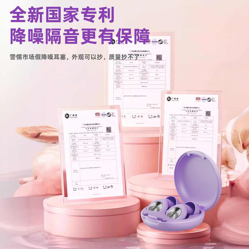 Nút tai ngủ giảm tiếng ồn khi ngủ siêu cách âm đặc biệt trong một thời gian dài mwiuwyw1.my20251223