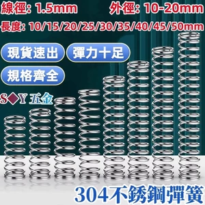 Chất liệu thép không gỉ 304 Lò xo nén lò xo nhỏ Lò xo có thể tùy chỉnh Đường kính ngoài lò xo dài 10-20mm 10-50mm