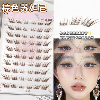 Lông mi tự dính Lông mi giả ngắn Foxy Taji màu nâu