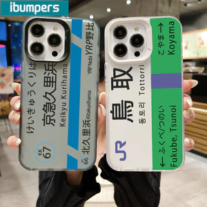 Ibumpers Ốp Điện Thoại Thanh Lịch Keikyu Kurihama Chủ Đề Trạm Thẩm Mỹ Mờ Mềm Cao Cấp Vỏ Chống Sốc Cho iPhone 11 12 13 14 15 16 17 Pro Max IP 7 8 Plus Iphon X XS XR