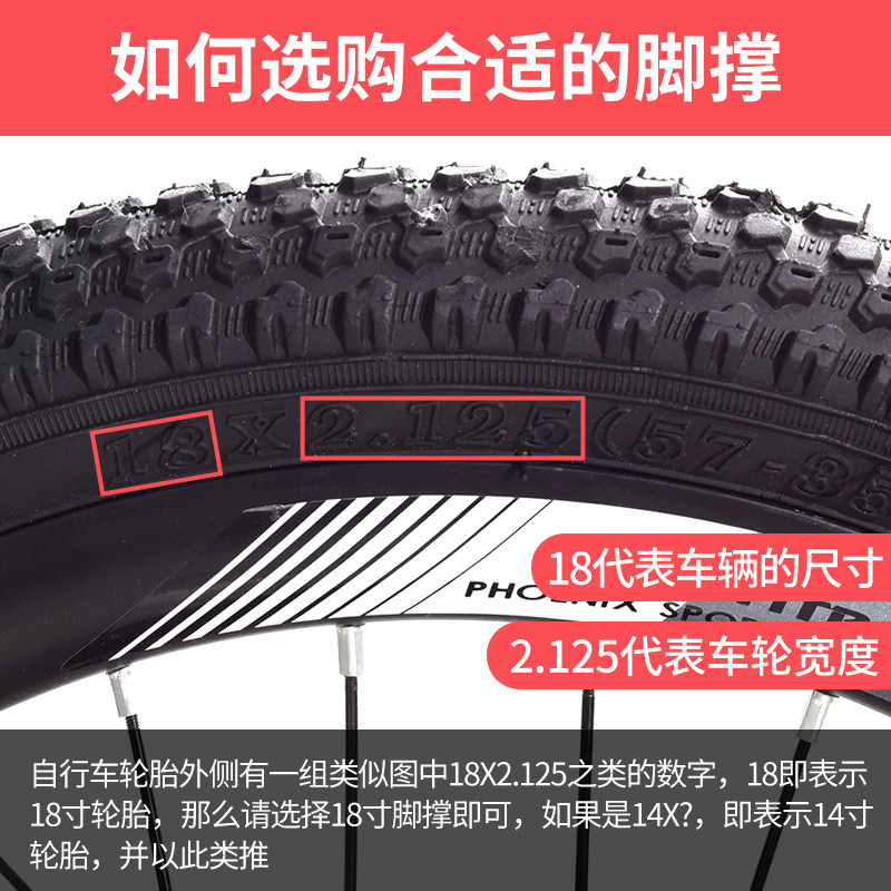 Hỗ trợ chân xe đạp trẻ em cho xe đạp địa hình với các kích cỡ khác nhau từ 40 đến 80cm, bao gồm bộ phận đỡ hai lỗ và giá đỡ xe.