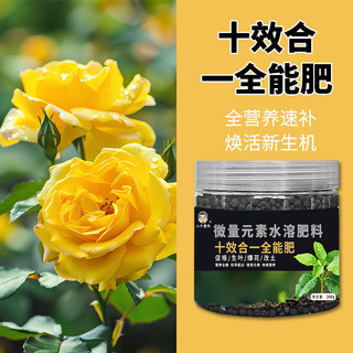 Ten-Effect Phân bón dạng hạt tất cả trong một Rắc xả các yếu tố dấu vết Phân bón hòa tan trong nước Dinh dưỡng toàn diện Bảo quản Hoa Thúc đẩy rễ Cây con chắc chắn 2026.4.6