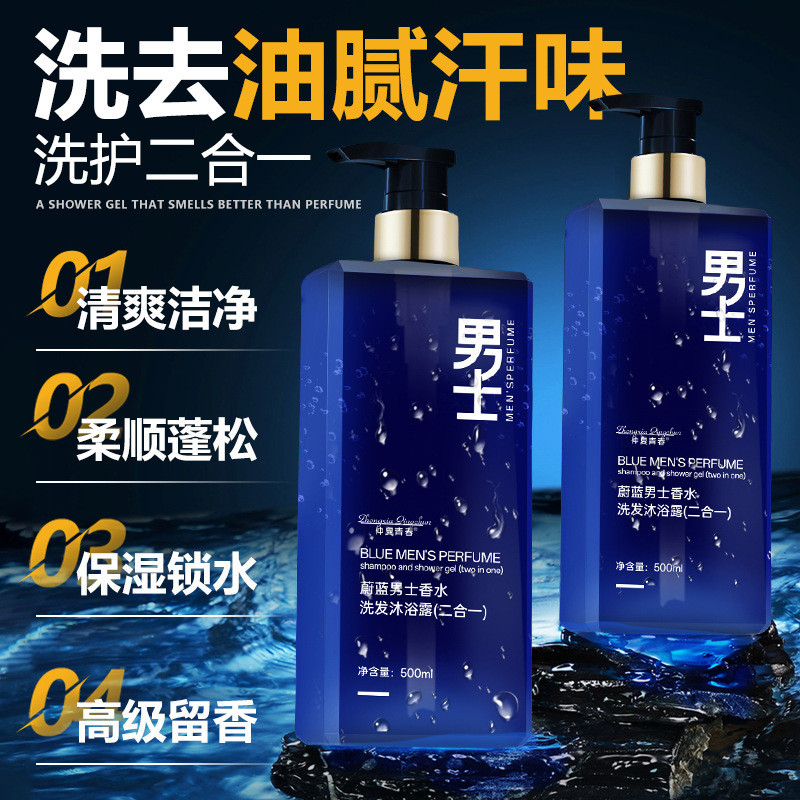 Midsummer Youth Azure Nước Hoa Nam Dầu Gội Hai Trong Một Sữa Rửa Toàn Thân Làm Sạch Sâu Làm Mới Kiểm Soát Dầu Dung Tích Lớn W